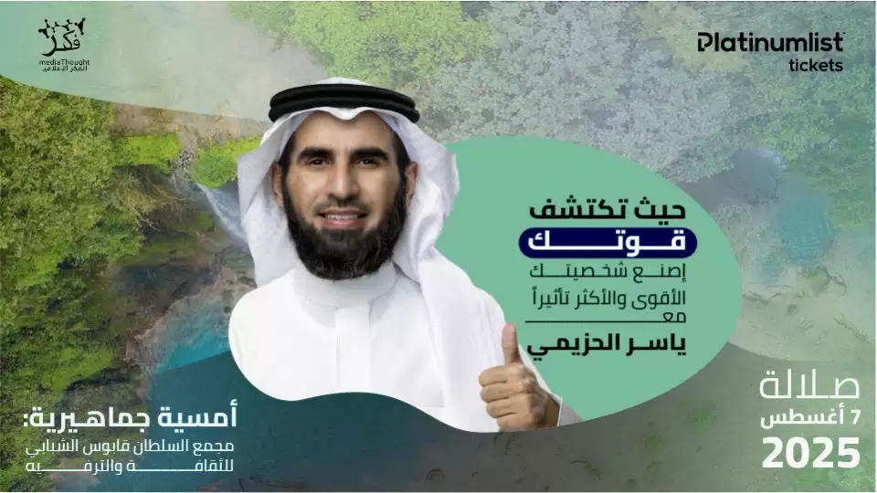Discover Your Power: Build a Stronger and More Influential You in Salalah