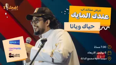 Edhak La Presents Arabic Open Mic