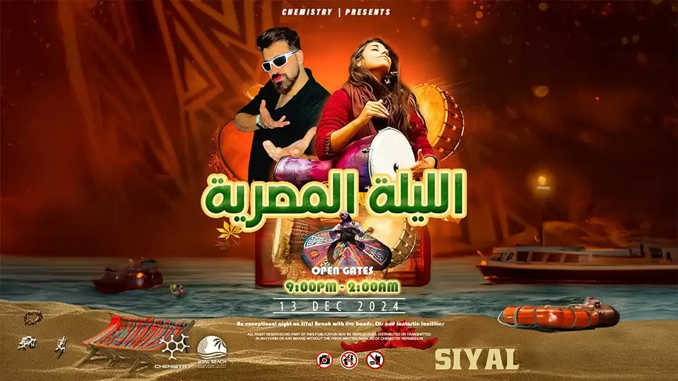 Egyptian Night in Jeddah