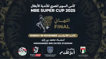 NBE Super Cup 2025 - Final