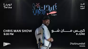 Eid-ak Bahary - Chris Man Show