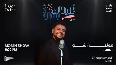 Eid-ak Bahary - Monin Show