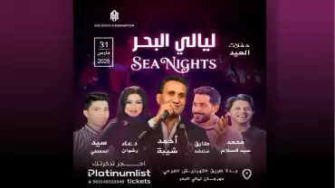 Eid Celebrations at Nights of the Sea in Jeddah