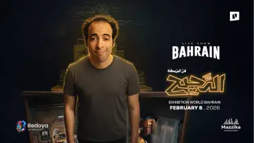 El Daheeh Live in Exhibition World Bahrain
