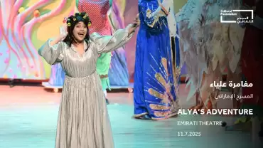 Emirati Theatre: Alya's Adventure in Abu Dhabi