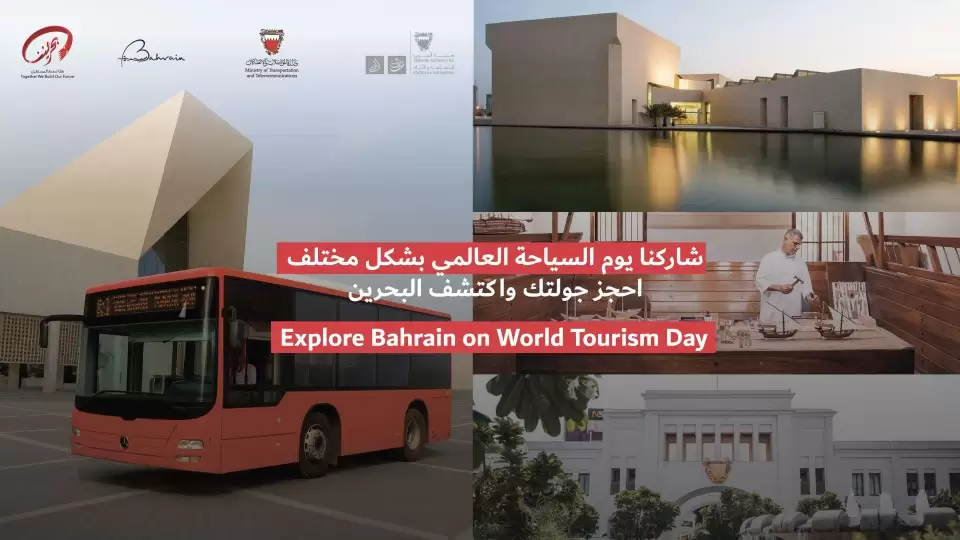 Explore Bahrain on World Tourism Day - DubaiThingsToDo