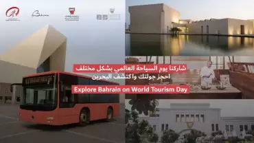 Explore Bahrain on World Tourism Day