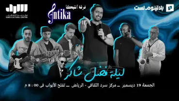 Fadl Shaker’s night with the Antika Band in Riyadh