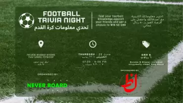 Football Trivia Night in Oman