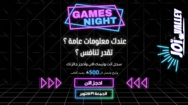 Games night