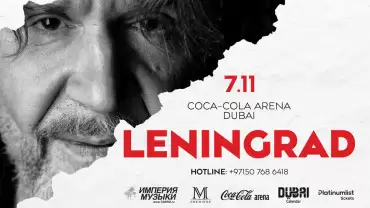 Leningrad Band / Группировка «Ленинград» in Dubai