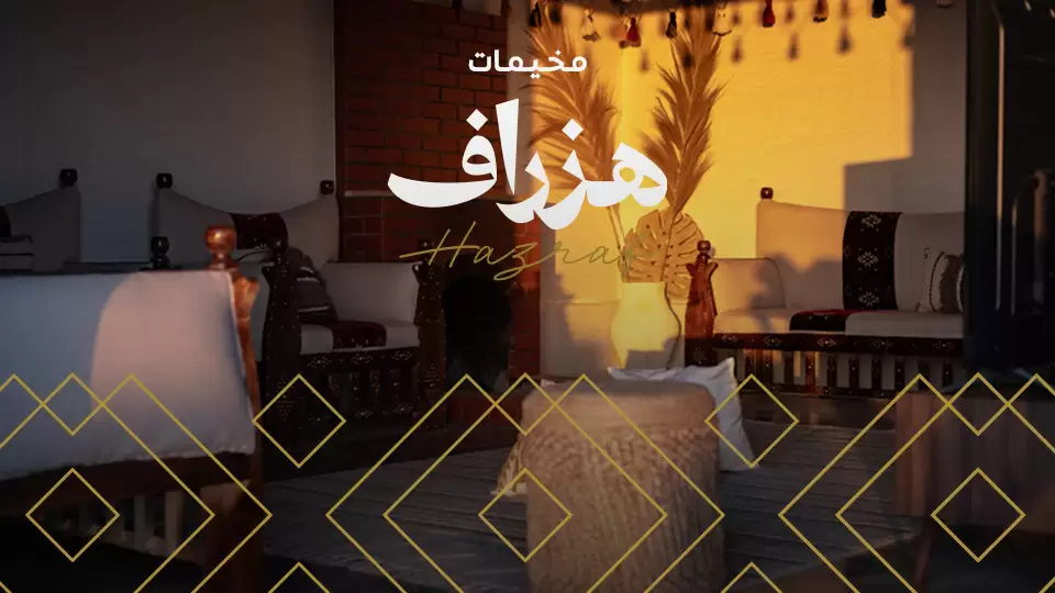 Hazraf Camps In Al Thumamah