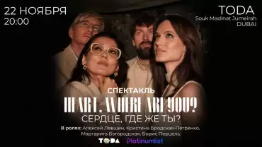 Heart, where are you / Сердце, где же ты? Performed in Russian with English Subtitles