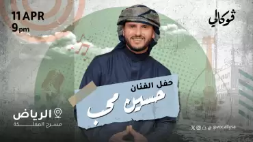 Hussein Moheb In Vocally in Riyadh