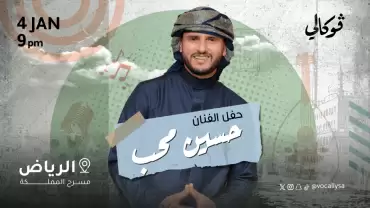 Hussein Moheb In Vocally in Riyadh