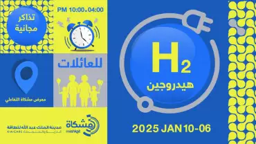 Hydrogen Event in Riyadh