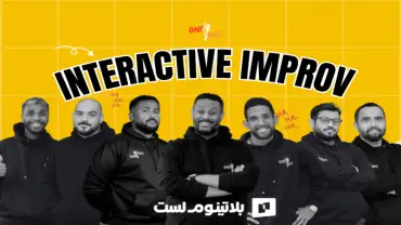 Interactive one mic improv in Riyadh
