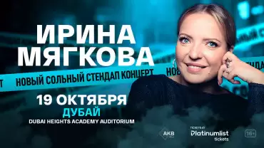 Irina Myagkova / Ирина Мягкова Stand-Up Show at Dubai Heights Academy