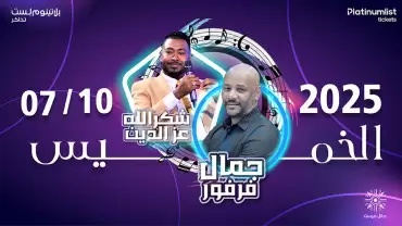 Jamal Farfor & Shukrallah Azaldeen in Hail