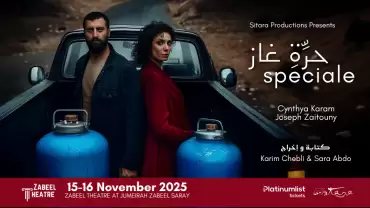 جارريت غاز سبيسيال في مسرح زعبيل في دبي