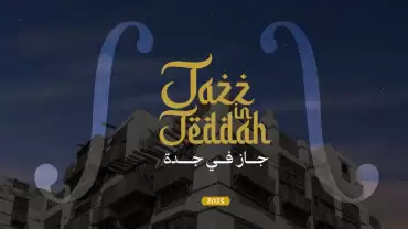 Jazz In Jeddah