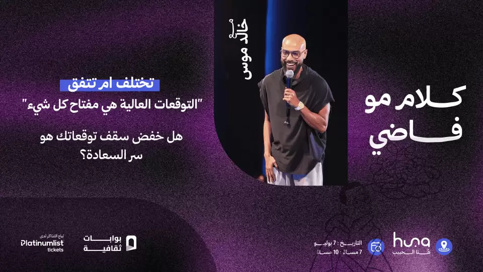 Kalam mo Fadi in Jeddah