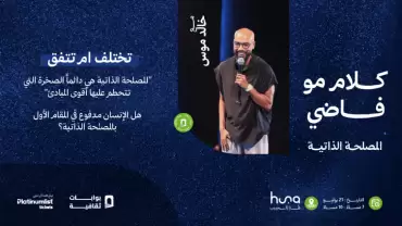 Kalam mo Fadi in Jeddah