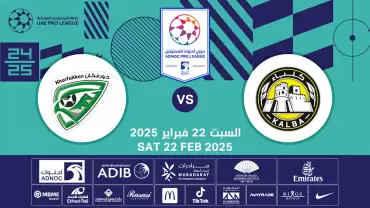 Kalba FC vs Khorfakkan FC