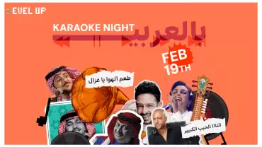 Karaoke Night Arabic