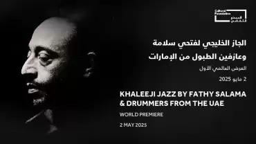 Khaleeji Jazz by Fathy Salama &Drummers from the UAE