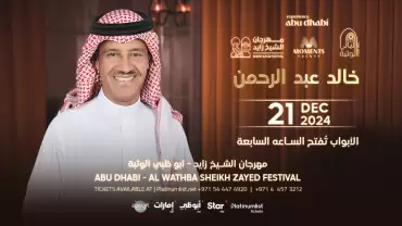 Khalid Abdulrahman at Al Wathba Sheikh Zayed Festival in Abu Dhabi