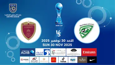 Khorfakkan FC vs Al Wahda FC - ADIB CUP Quarter Finals