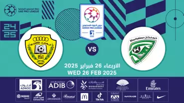 Khorfakkan FC vs Al Wasl FC