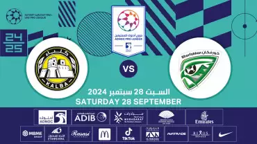Khorfakkan FC vs Kalba FC