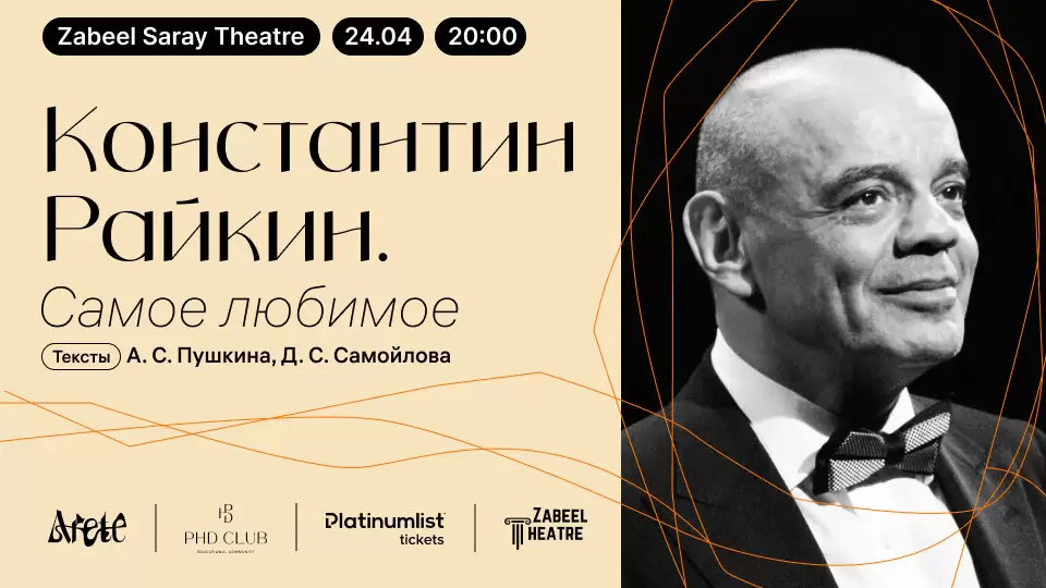 Konstantin Raikin / Константин Райкин «Самое любимое» at Zabeel Theatre, Dubai