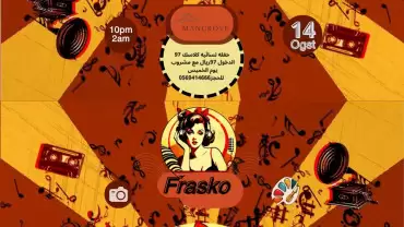 Ladies Night in Jeddah