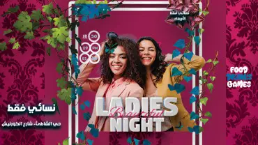 Ladies Night in Jeddah