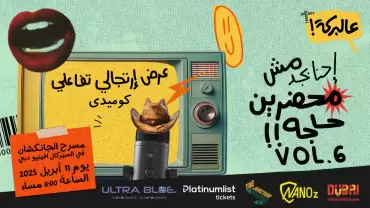 Arabic Improv Night 3 at The Junction in Dubai
