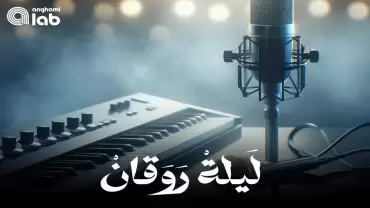 Anghami Lab | Fountain Gate In Boulevard - DubaiThingsToDo