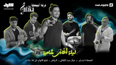 Levantine Songs Night With Antika Band in Riyadh