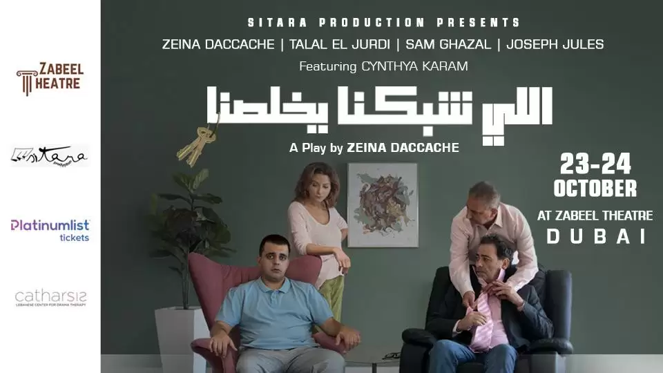 Li Chabakna Ykhallesna at Zabeel Theatre in Dubai
