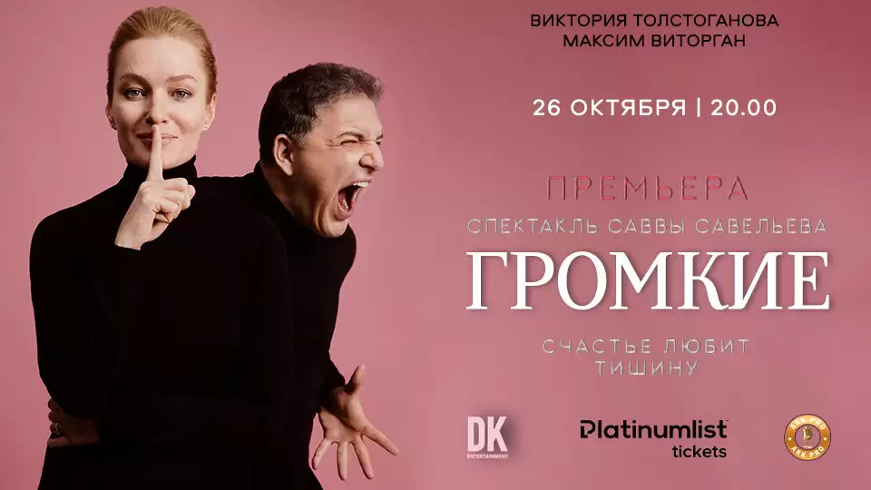 Премьера спектакля " Громкие " / Loud at Zabeel Theatre in Dubai