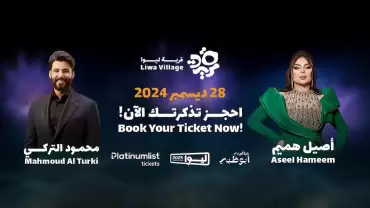 Mahmoud Al Turki and Aseel Hameem in Liwa Village 2025 Abu Dhabi