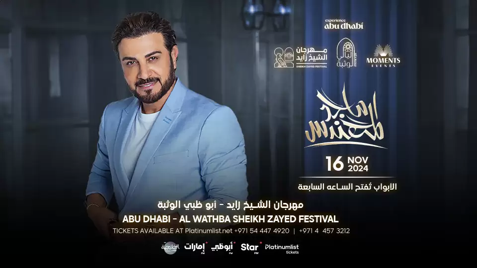 Majid Al Mohandis at Al Wathba Sheikh Zayed Festival in Abu Dhabi