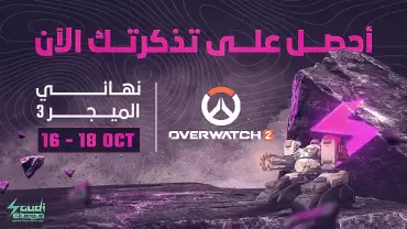 Major Finals 3 - Female OW 2 in Riyadh