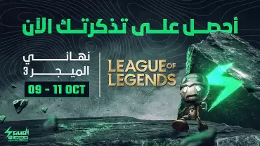 Major Finals 3 - LOL