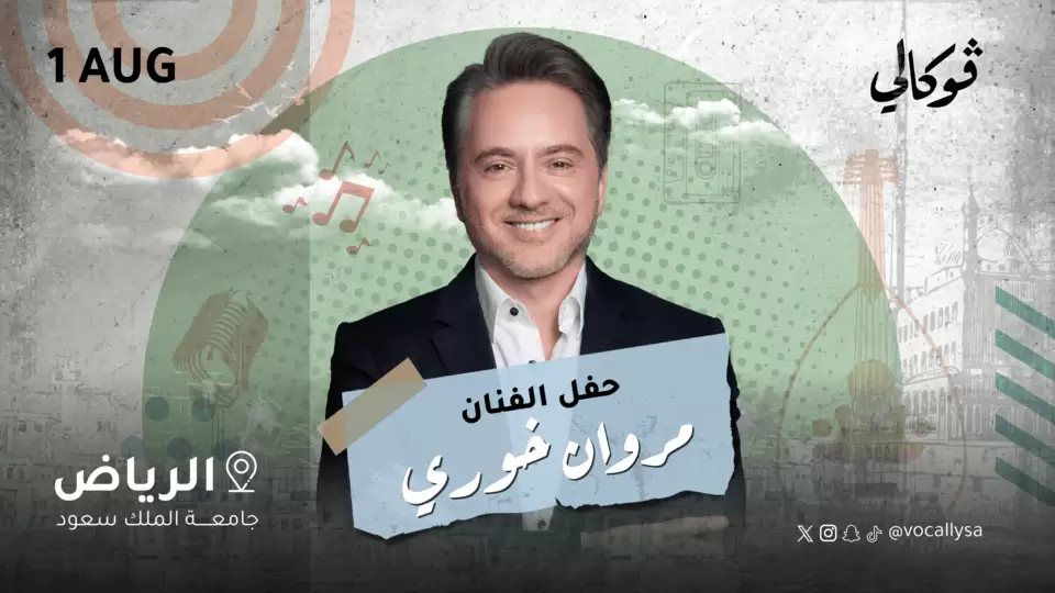 Marwan Khoury at Vocally in Riyadh