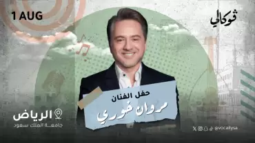Marwan Khoury at Vocally in Riyadh