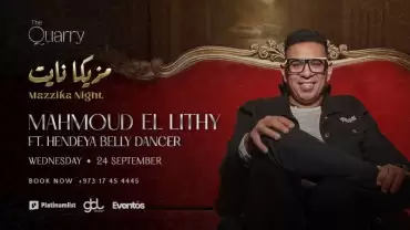 Mazzika Night: Egyptian Hits with Mahmoud El Lithy at The Quarry