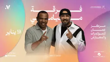 Miami Band at OCEC in Oman